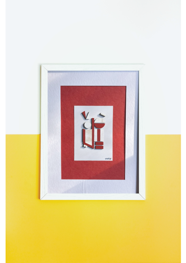 Tableau en mosaïque de contreplaqué blanche et rouge.